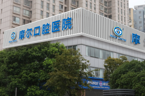 上海牙齒矯正醫(yī)院出爐，排行榜前十熱評