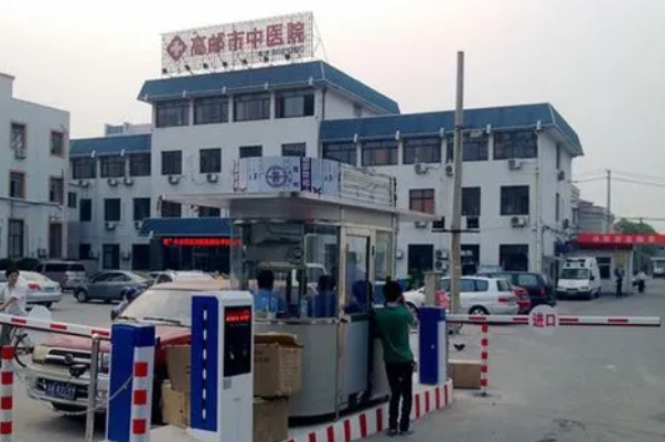 高郵市中醫(yī)院口腔科