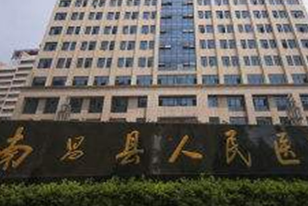 南昌縣人民醫(yī)院口腔科