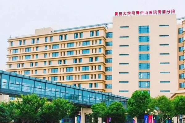 復(fù)旦大學(xué)附屬中山醫(yī)院青浦分院口腔科