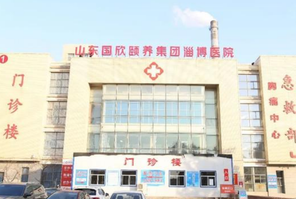 山東頤養(yǎng)健康集團(tuán)淄博醫(yī)院口腔科