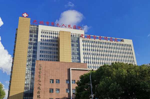 無(wú)錫市骨科醫(yī)院口腔科