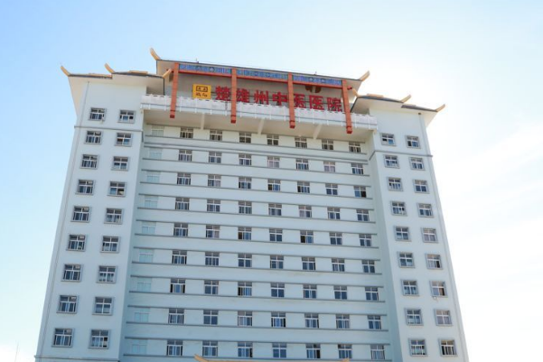 楚雄彝族自治州中醫(yī)醫(yī)院口腔科