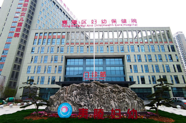夷陵區(qū)婦幼保健院口腔科